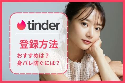 ティンダー sex|tinder videos .